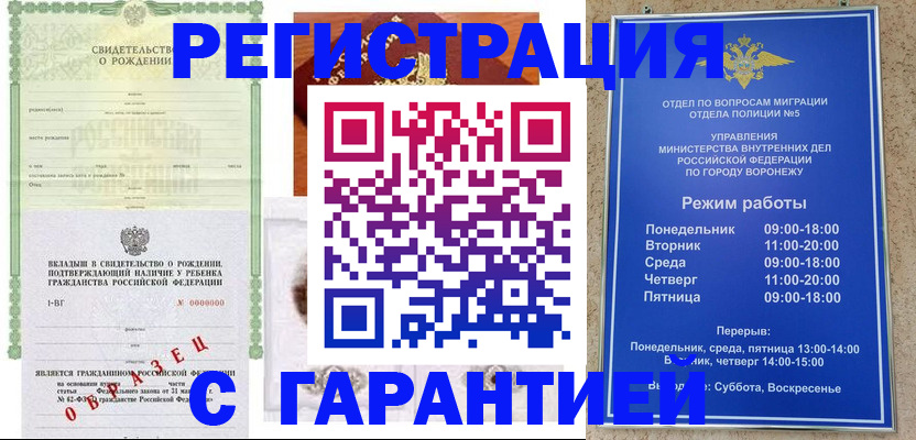 регистрация для дет. сада в Обояни