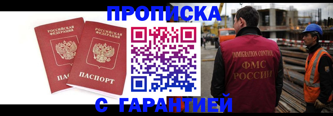 прописка ребенка в Обояни